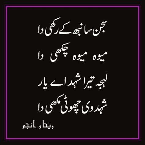 Pin By Rehan Anjum On Poetry Best Love Lyrics Poetry Urdu Poetry