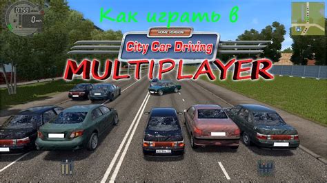 Как играть в Multiplayer City Car Driving How To Play Ccd Multiplayer