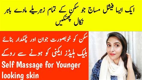 Self Massage For Younger Looking Skin Glowing Skin Massage By Chiltan Life Youtube