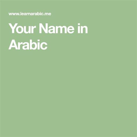 Your Name In Arabic Learn Arabic Online Learning Arabic Names