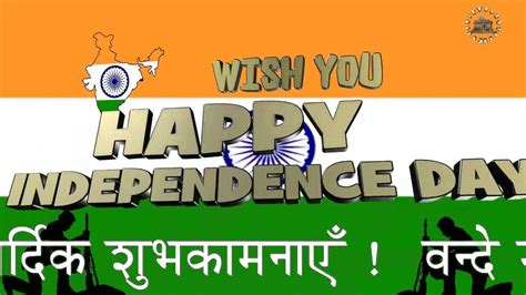 Independence Day Wishes Images Quotes Greetings Animation