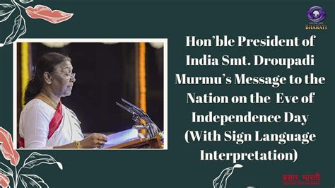 Hon Ble President Address To The Nation On The Eve Of Independence Day