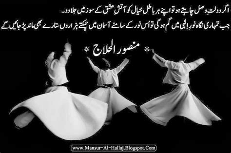He was an early persian sufi mystic ngaji filsafat : Urdu Rumi In Quotes Sufi Tarslation. QuotesGram