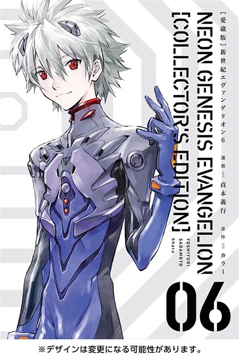 La Reedición Del Manga De Neon Genesis Evangelion Revela La Portada De