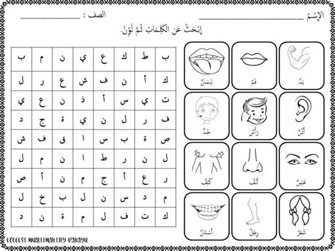 Contoh Lembaran Kerja Bahasa Arab Tahun Mateoqobarry