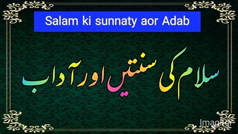 سلام کی سنتیں اور آداب Salaam ki sunnaty aor Aadaab YouTube