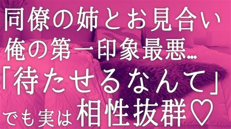 【朗読】同僚に頼まれ美人の姉とお見合いをする事に。待ち合わせの喫茶店に到着し「お早いですね」「まさか待たされるとは思いませんでした」第一印象最悪で始めると 感動する話 いい話 youtube