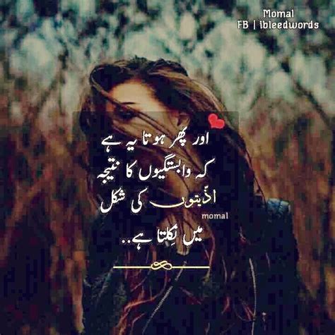 pin by syed razia sultana on ~urdu quotes~ longing quotes urdu poetry romantic urdu poetry