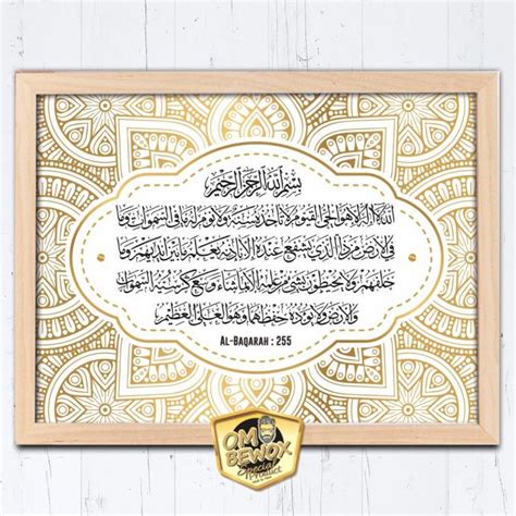 Jual Set Poster Kaligrafi Ayat Kursi 48 Allah Muhammad Minimalis Gold