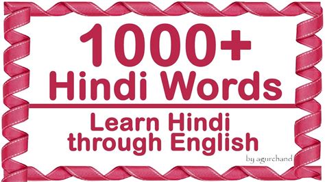 1000 Hindi Words Learn Hindi Through English Youtube