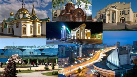 Наиболее интересные и памятные места для посещения. Достопримечательности Новосибирска