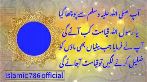 Islamic Bayanislamicvideo 786official Youtube