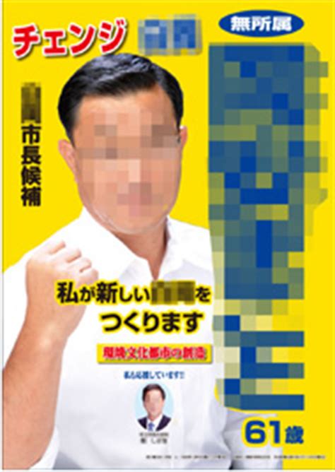 ひとりぼっちの扶揺は嫌がらせを受けながら、巨大な国家暴力に押しつぶされることに懸命に抵抗する。 塀の中と外にいる親と子。 特別な方法で心を通わせ、共に成長していく。 ◆大紀元エポックタイムズ・ウェブサイト 真実と伝統をモットーに. 選挙ポスターデザイン印刷｜選挙ポスターのデザインと印刷