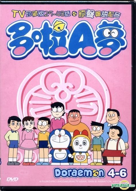 Yesasia Doraemon Dvd Ep 25 48 Hong Kong Version Dvd Universe