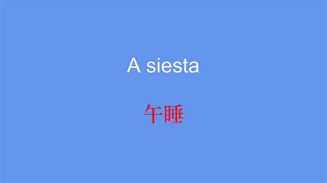 Simply Learn Chinese In 8 Minutes A Day Youtube