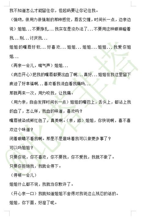 蜡笔小塔（打假肉肉不会写粗口版 On Twitter 《人间一两风》 阴鸷缺爱反派男主x看似没心穿书女主 “骗子。你是个骗子。” “用力咬我，让我痛。” “我是不合格的妈妈求求我的宝宝