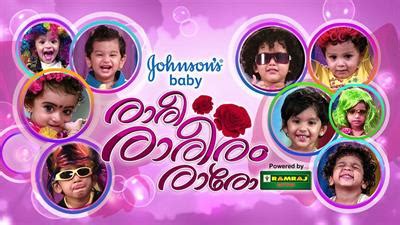 Watch and download asianet tv programs /shows. Raree rareeram raro - New kids reality show in Asianet ...