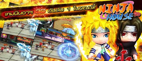 This Is Game Thailand Ninja House 3d แจก Serial Code 1000 Code