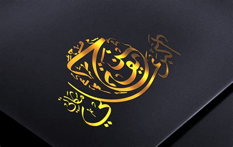Logos In Arabic Islamic Calligraphy In Various Shapes On Behance