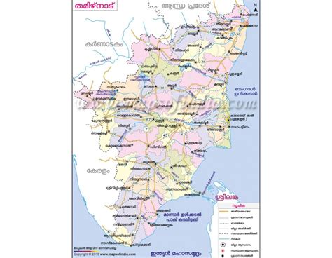 Malayalam india maps showing different states and cities in malayalam language available in different sizes and resolutions. Buy Tamil Nadu Map Malayalam at a good price