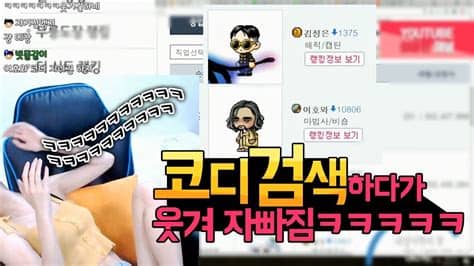 코웨이 코디가 대한민국의 물과 공기를 건강하게 만들어갑니다. 이곳은.. 정말ㅋㅋㅋ 대단한 친구들이야ㅋㅋㅋㅋ [메이플 고인물 ...