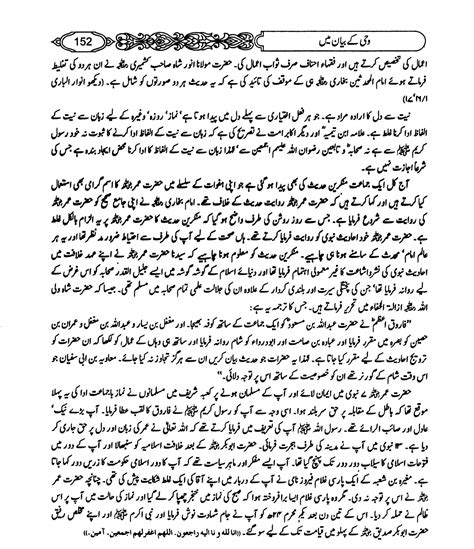 Kitab Ul Mufradat Urdu