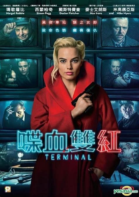 Yesasia Terminal 2018 Dvd Hong Kong Version Dvd Fletcher