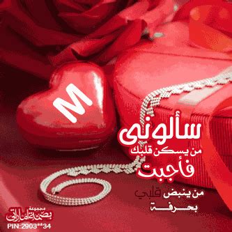 The first and most common way to write them is with lowercase a.m. حرف m على شكل قلب , حرف m انستقرام , حرف m مزخرف للبلاك ...