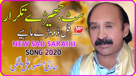 Sat Jhare Takrar Mansoor Ali Malangi New Saraiki Song 2020 Youtube