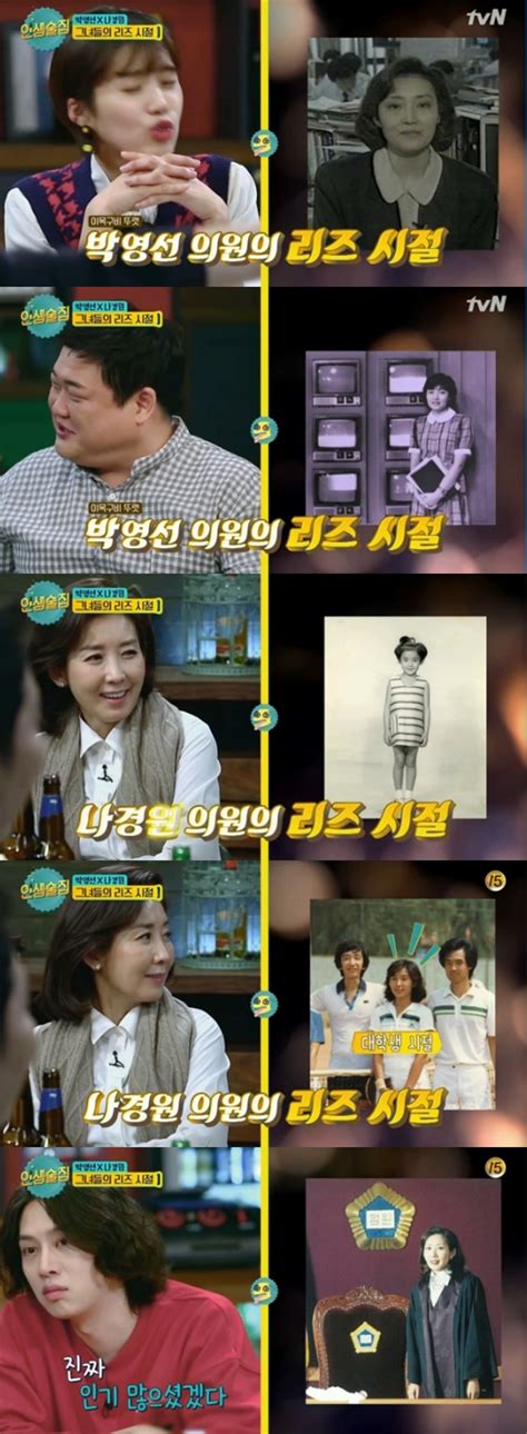가족과 함께 하는 평범한 일상 대공개!! 결정적장면박영선·나경원, 풋풋 젊은시절 공개 "인기 ...