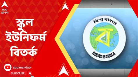 Discover 113 Biswa Bangla Logo Download Latest Vn