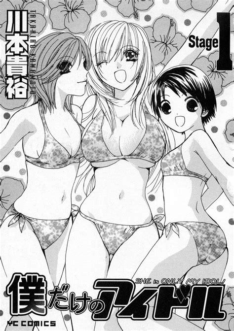 Read Kawamoto Takahiro Boku Dake No Idol Stage 1 Hentai