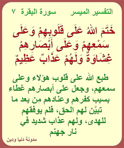 قران كريم سورة غافر بصوت جميل جدا جدا : دنيا و دين