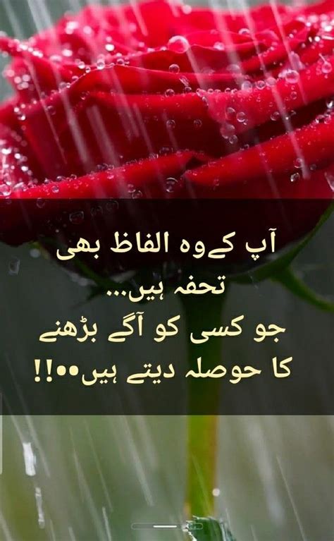 Pin By Ämñå💜 On Urdu Quotes Urdu Words Urdu Quotes Love Poetry Urdu