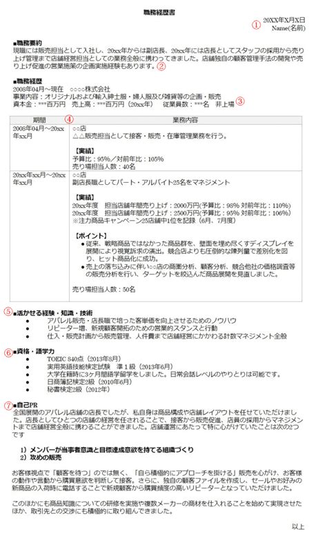 Tutorial How To Write A Japanese Resume Part 3 Recruit Now