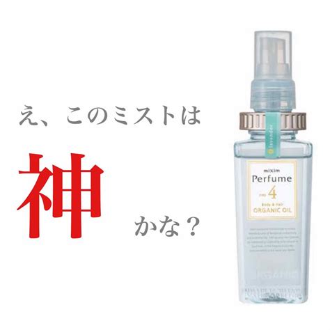 正規認証品 新規格 mixim Perfume シア美容オイルミスト 100ml abv raubritter de