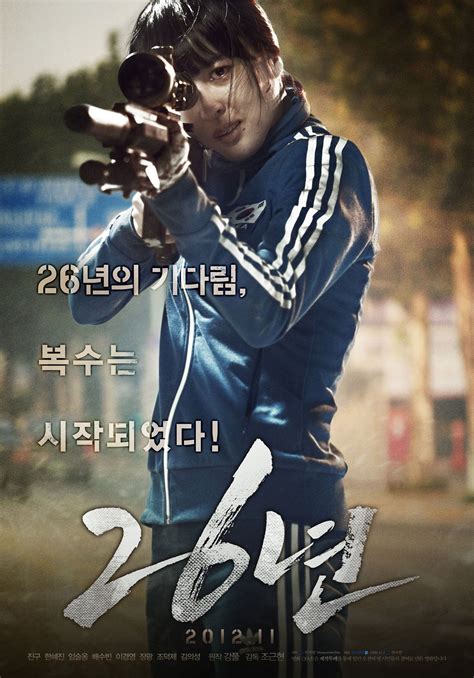 Added New Posters For The Upcoming Korean Movie 26 Years Hancinema The Korean Movie And