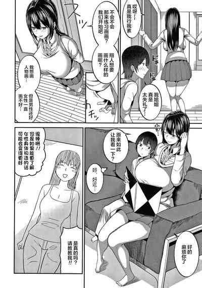 Oneetachi To Sex De Shoubu Shiyo Nhentai Hentai Doujinshi And Manga
