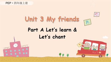 人教pep版小学四年级上册英语新课标unit 3 My Friends 第2课时 Aword文档在线阅读与下载无忧文档