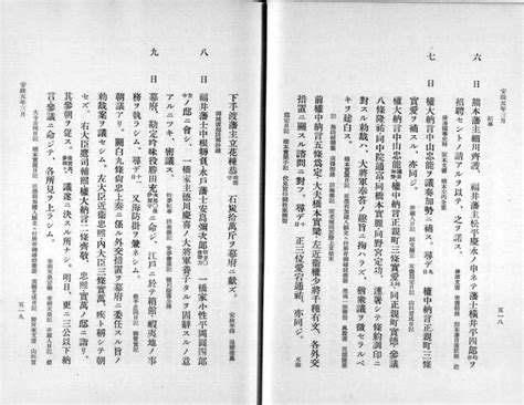カーボンゼロ 小平 龍四郎 global economics trends 編集委員. Images of 原市之進 - JapaneseClass.jp