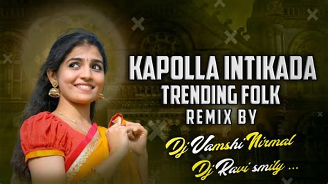 Kapolla Intikada Trending Folk Dj Song 2023 Dj Vamshi Nirmal Dj