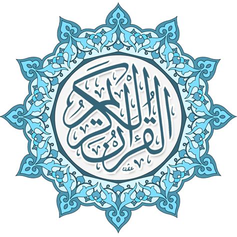 Quran Kareem القرآن الكريمamazonesappstore For Android