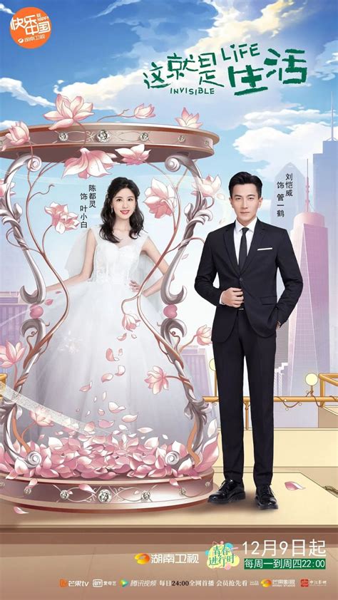 Watch the eight episode 34 english sub online with multiple high quality video players. Mainland Chinese Drama 2020/2021 Invisible Life 这就是生活 ...
