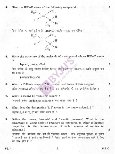 Chemistry Class Question Paper Hot Sex Picture