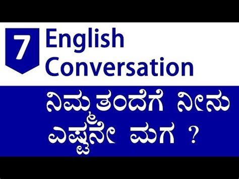 This is the translation of the word how do you say it in english? to over 100 other languages. English Conversation Practice - 7 | How do you say this in ...