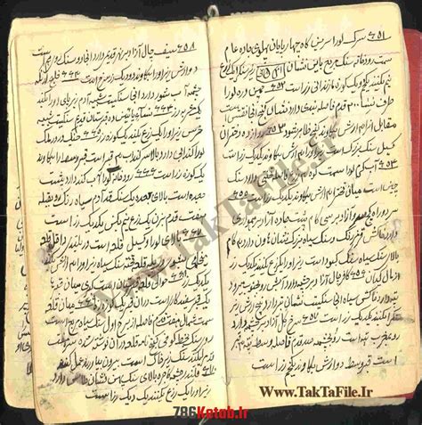 دانلود کتاب مفتاح گنج گنج نامه شیخ بهایی هذا کتاب گنج نامه وزیری