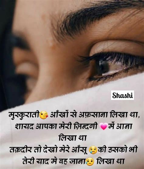 Pin On Sad Shayari