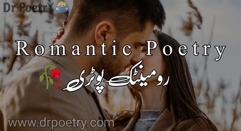 Romantic Poetry In Urdu Love Poetry Images
