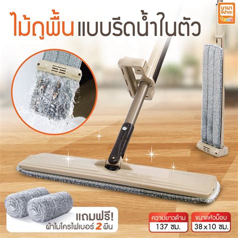 Shopee เครื่องใช้ในบ้าน อุปกรณ์ซักรีดและผลิตภัณฑ์ดูแลบ้าน ไม้ถูพื้น เงินคืน10% ผ้าม็อบ2ผืน homehuk ชุดถังปั่นสแตนเลส พร้อมไม้ม็อบถูพื้น ถังปั่น 2in1 ไม้. #ม็อบถูพื้น hashtag on Twitter