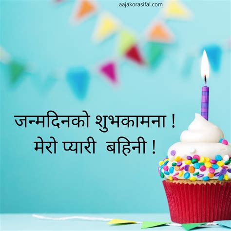 nepali birthday wishes for sister